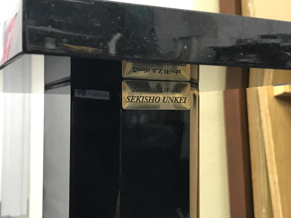 スピーカースタンド 石匠運慶 - 中古オーディオ 高価買取・販売