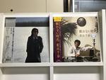 松山千春５枚セット