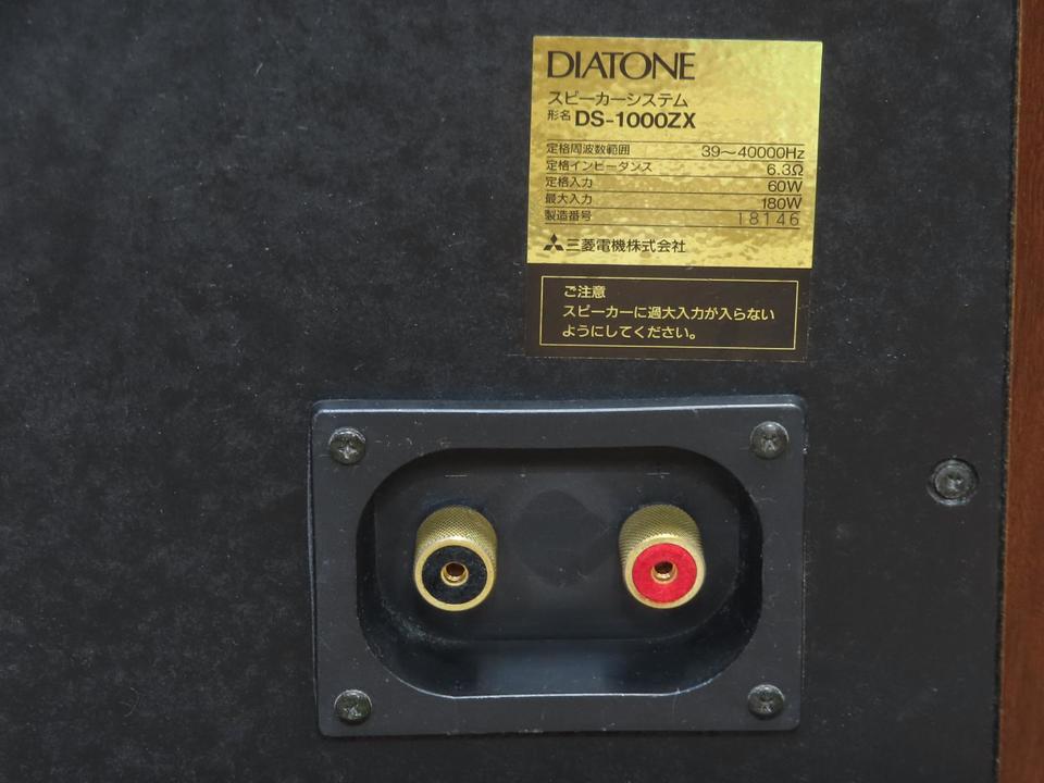 DS-1000ZX DIATONE - 中古オーディオ 高価買取・販売 ハイファイ堂