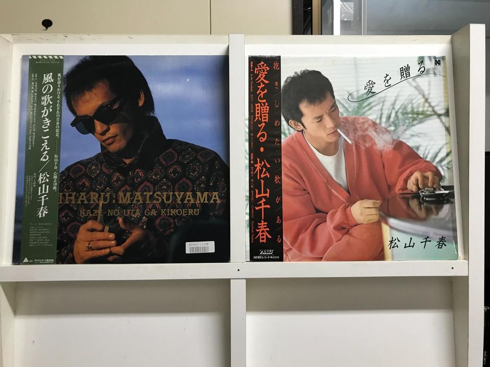 松山千春5枚セット - 中古オーディオ 高価買取・販売 ハイファイ堂