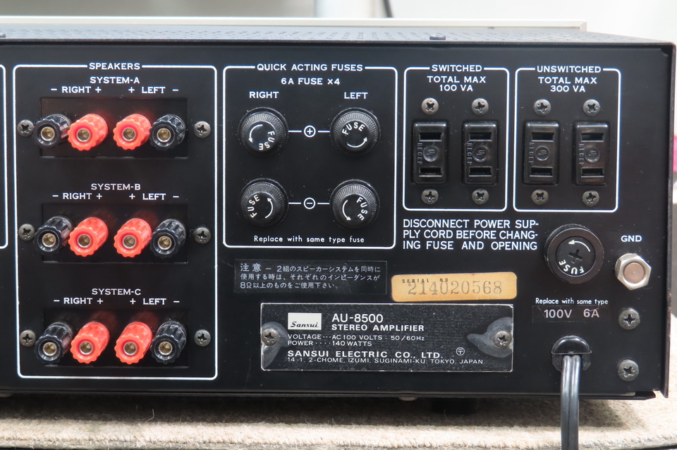 AU-8500 SANSUI - 中古オーディオ 高価買取・販売 ハイファイ堂