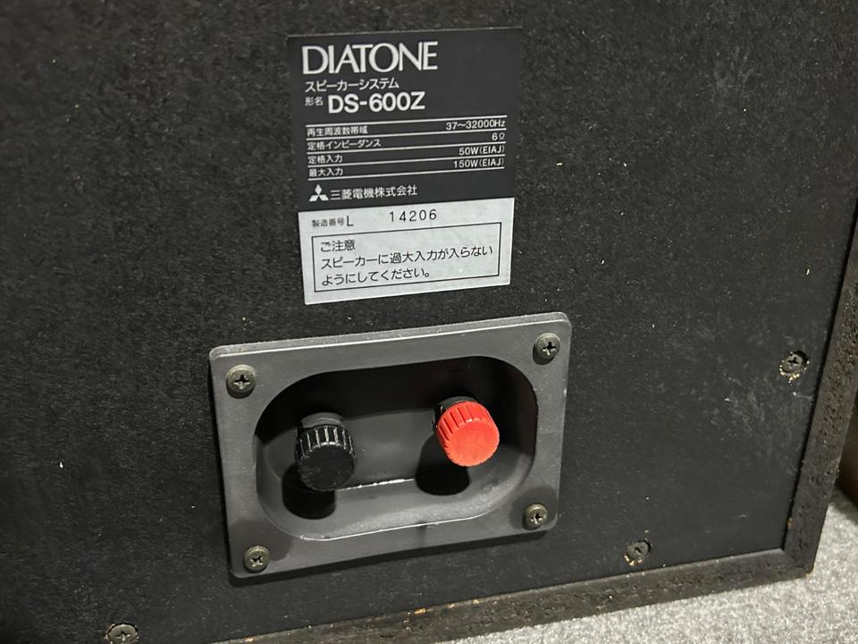 DS-600Z DIATONE - 中古オーディオ 高価買取・販売 ハイファイ堂