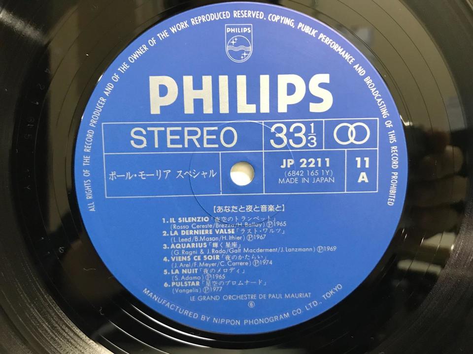 ポール・モーリア レコードセット 4781941e5647bf53bc7da65073f332