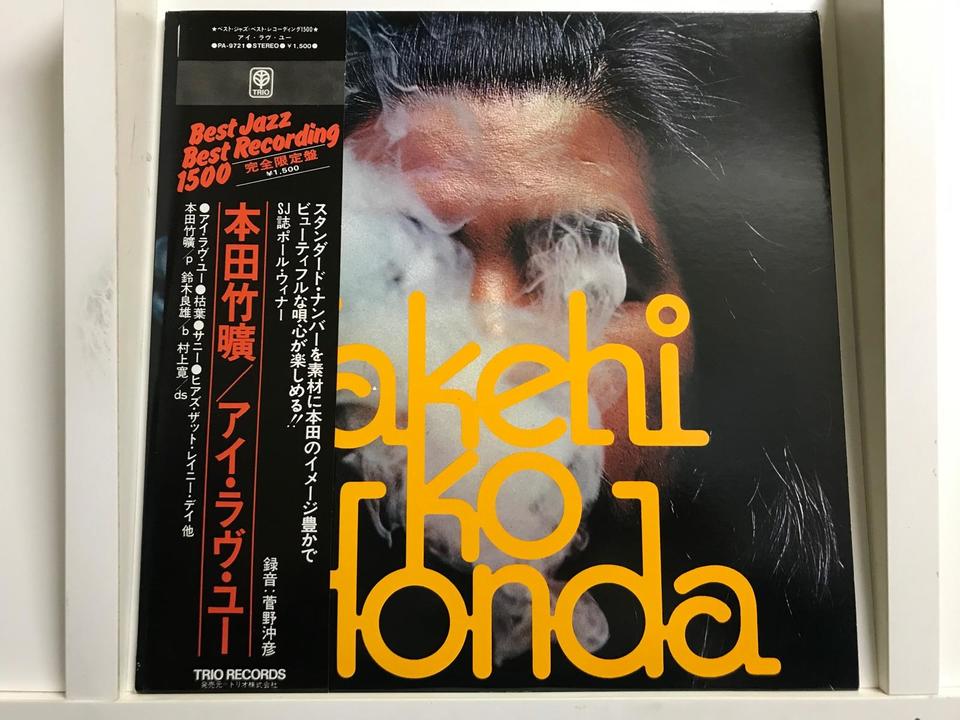 本田竹曠5枚セット - 中古オーディオ 高価買取・販売 ハイファイ堂