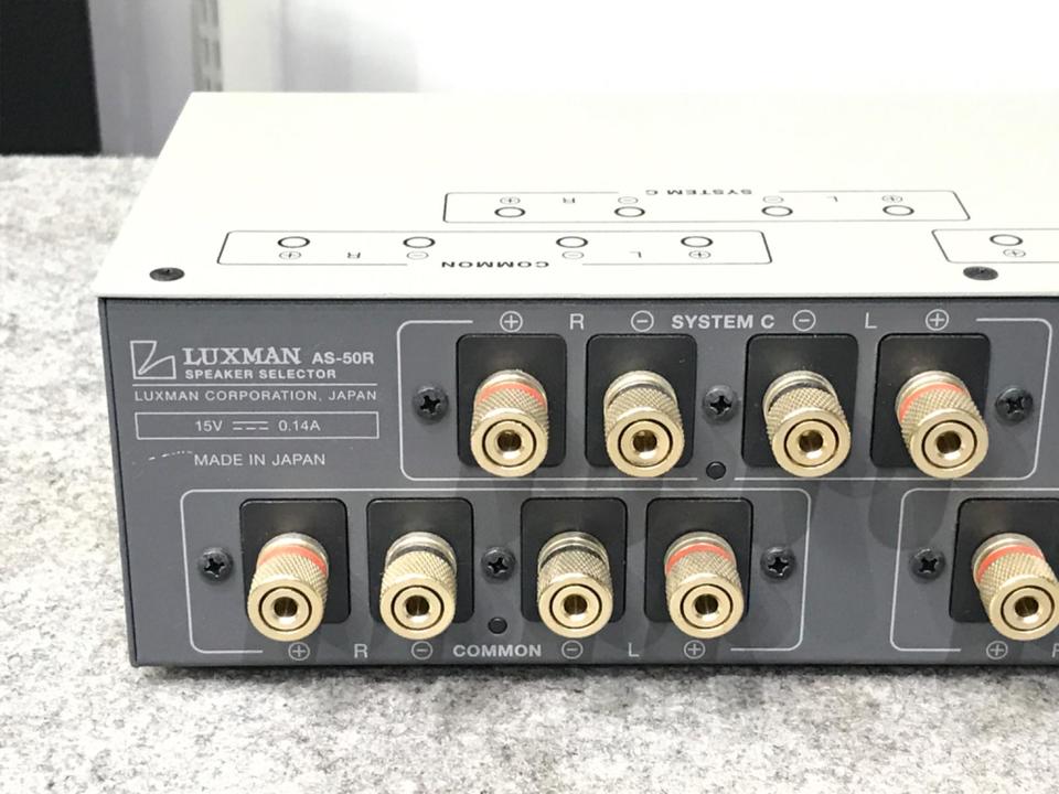 AS-50R LUXMAN - 中古オーディオ 高価買取・販売 ハイファイ堂