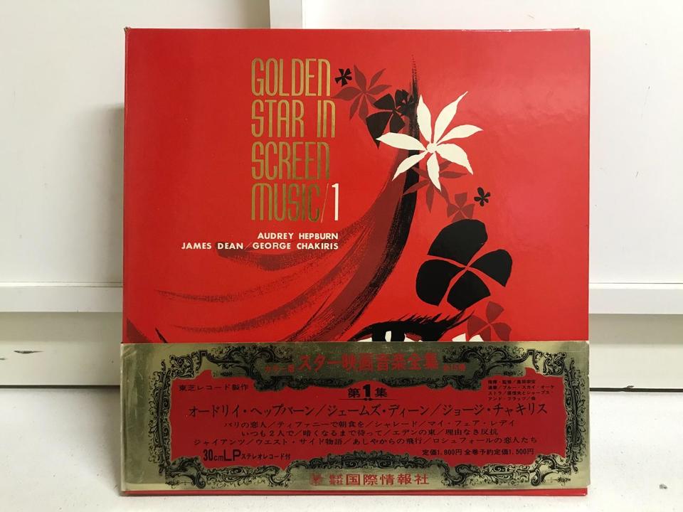 スター映画音楽全集5枚セット - 中古オーディオ 高価買取・販売