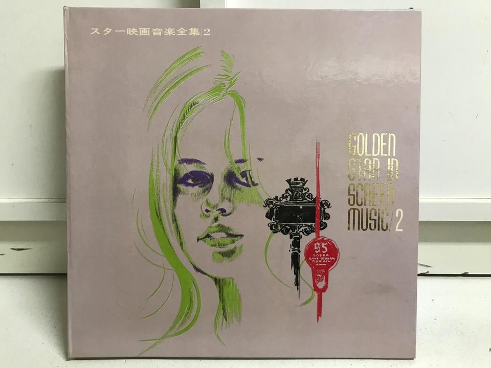 スター映画音楽全集5枚セット - 中古オーディオ 高価買取・販売
