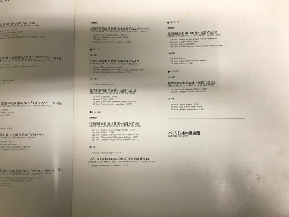 ベートーヴェン：弦楽四重奏曲全集(Westminster/MONO)10枚セット