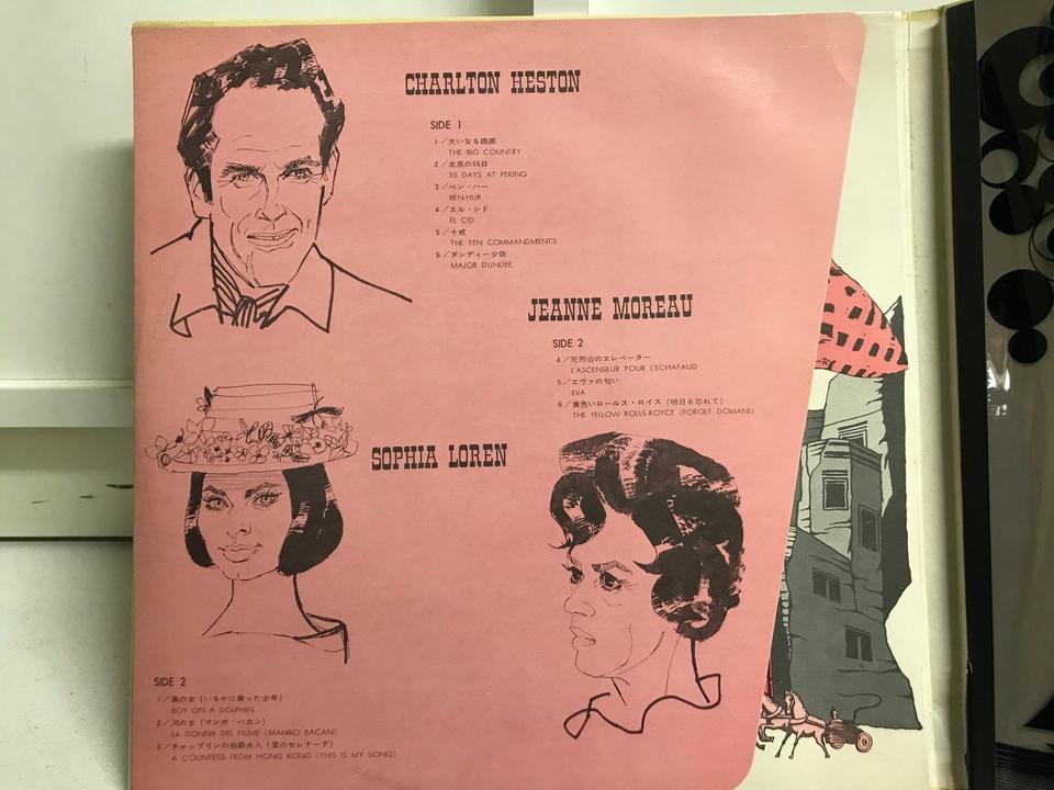 スター映画音楽全集5枚セット - 中古オーディオ 高価買取・販売