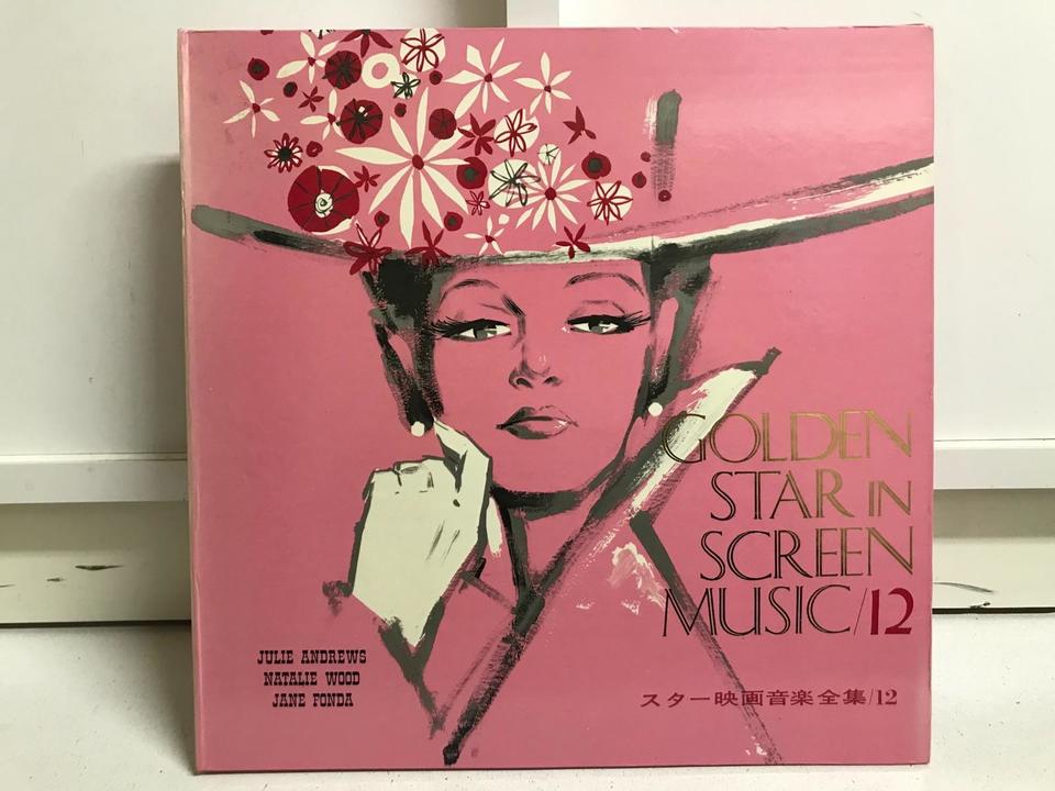 レトロスター映画音楽全集 スター映画音楽全集 - メルカリ