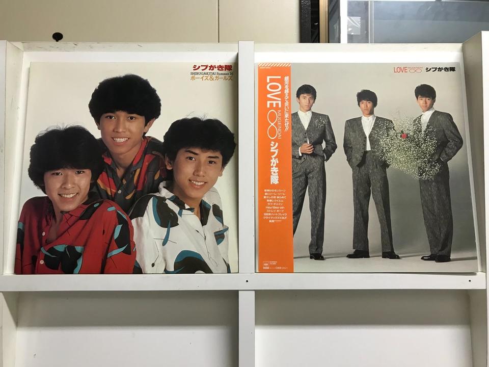 シブがき隊5枚セット - 中古オーディオ 高価買取・販売 ハイファイ堂