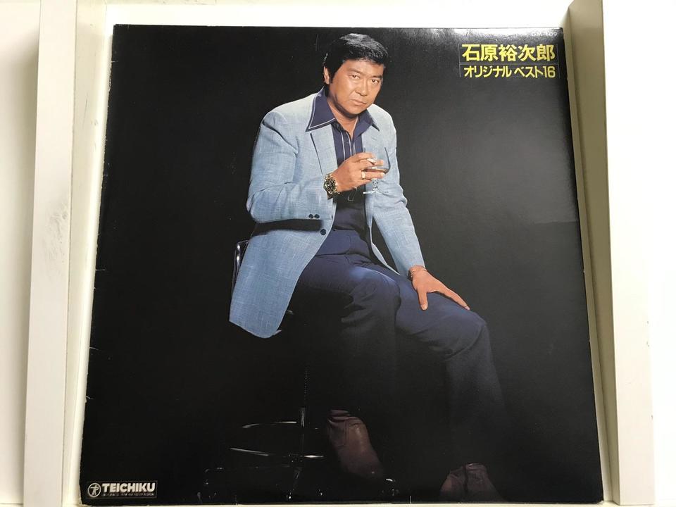 石原裕次郎5枚セット - 中古オーディオ 高価買取・販売 ハイファイ堂