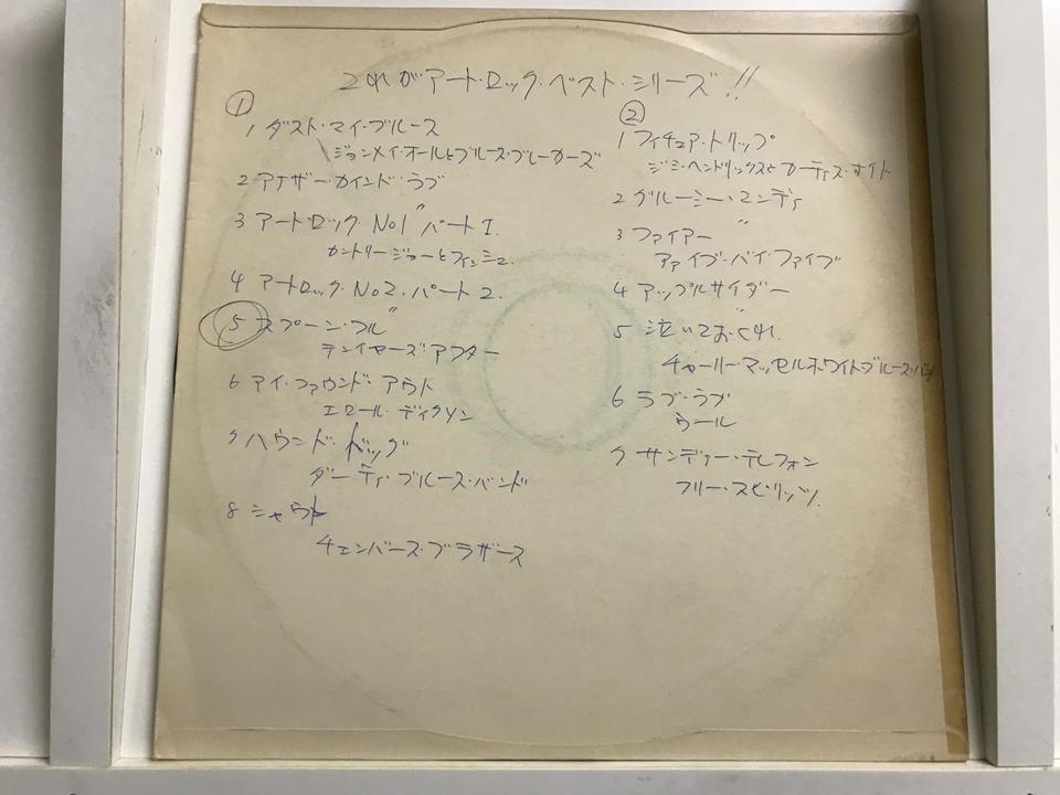 非売品！キング洋楽シングルダイジェスト盤 キング洋楽シングル・ダイジェスト盤(見本品)5枚セット - 中古