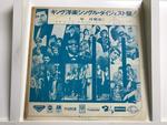 キング洋楽シングル・ダイジェスト盤(見本品)５枚セット