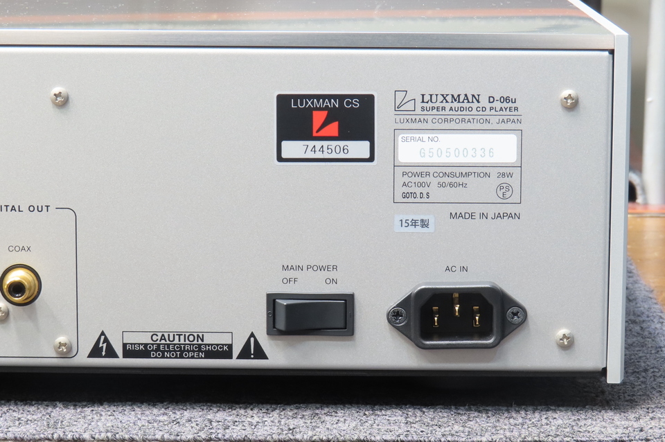 D-06u LUXMAN - 中古オーディオ 高価買取・販売 ハイファイ堂