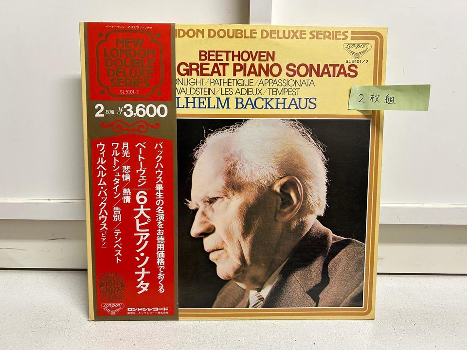 ヴィルヘルム・バックハウス(ピアノリサイタル/ベートーヴェン6大