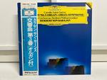 ヘルベルト・フォン・カラヤン(デジタル録音)5枚セット