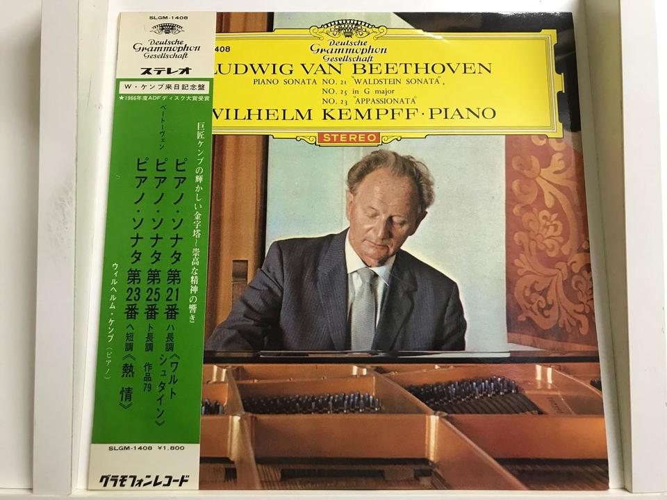 ウィルヘルム・ケンプ1961年ベートーヴェン・ピアノソナタ全曲 連続