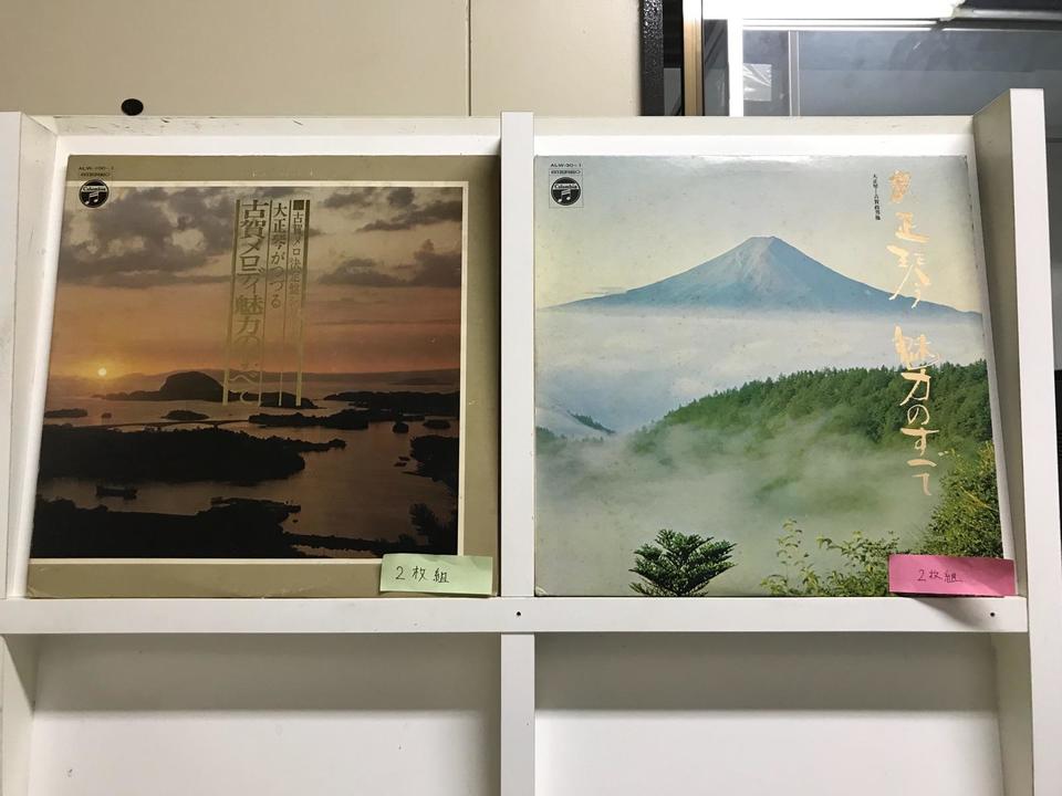 古賀政男(大正琴)5枚セット - 中古オーディオ 高価買取・販売