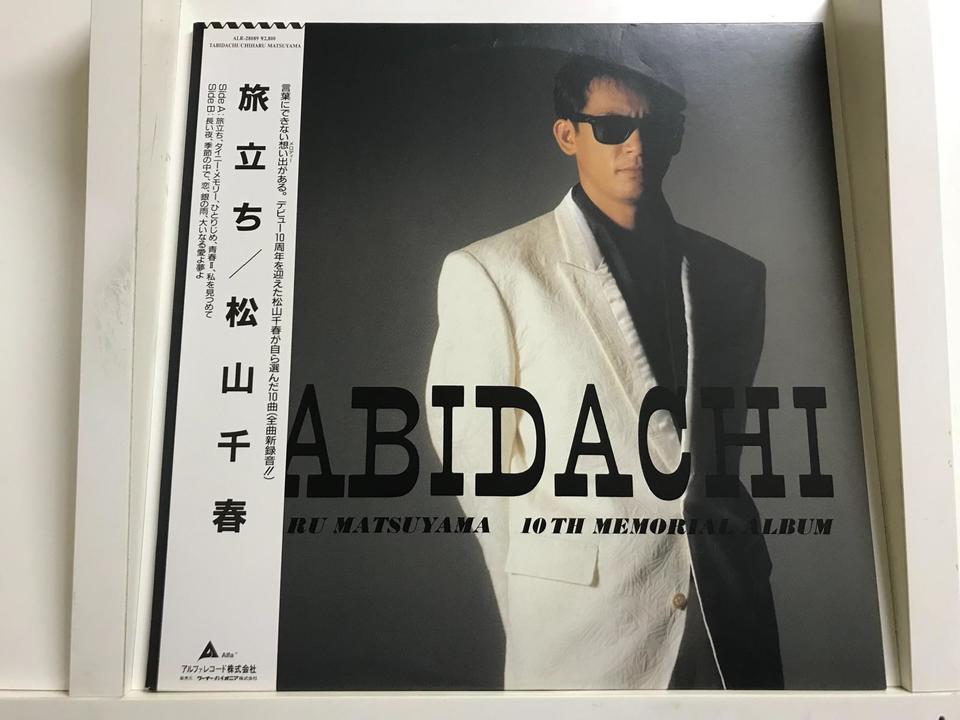 松山千春 レコード 松山千春 EPレコード5枚セット(A-179) - メルカリ