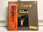 プロ野球実況・解説 他(ジャイアンツ)５枚セット
