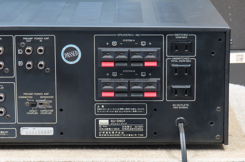 AU-D607 SANSUI - 中古オーディオ 高価買取・販売 ハイファイ堂