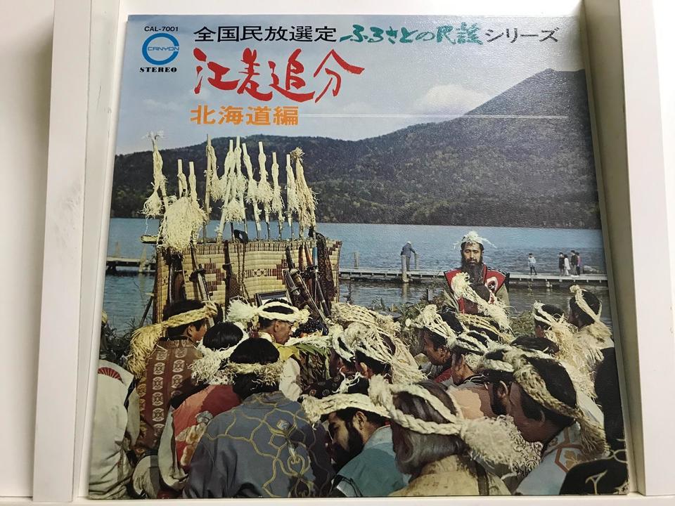 全国民放選定 ふるさとの民謡シリーズ5枚セット - 中古オーディオ 高価