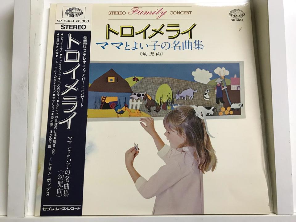 レオン・ポップス5枚セット - 中古オーディオ 高価買取・販売
