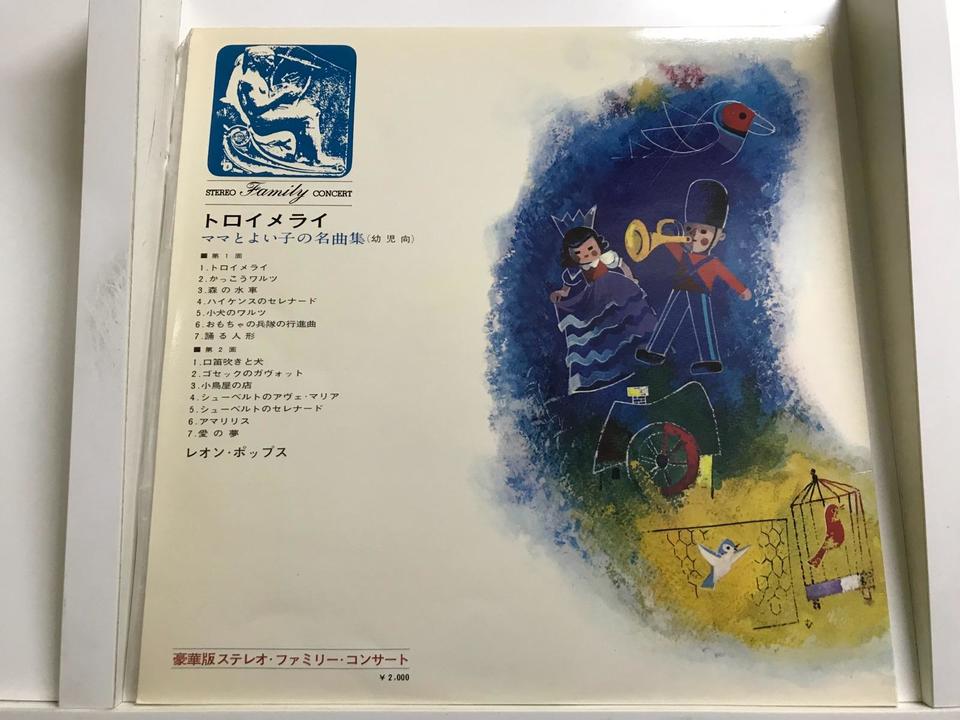 レオン・ポップス5枚セット - 中古オーディオ 高価買取・販売