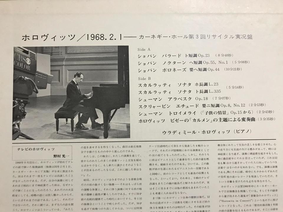 ウラディミール・ホロヴィッツ(コンサート・リサイタル録音)5枚セット