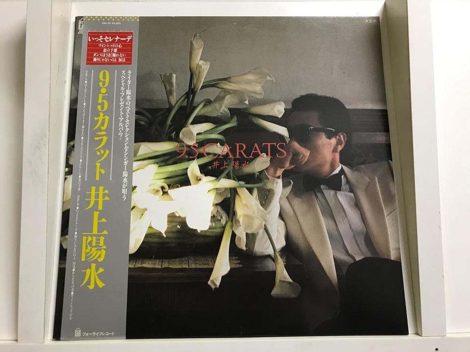 井上陽水／復刻紙ジャケットシリーズ全5枚セット 井上陽水5枚セット - 中古オーディオ 高価買取・販売 ハイファイ堂