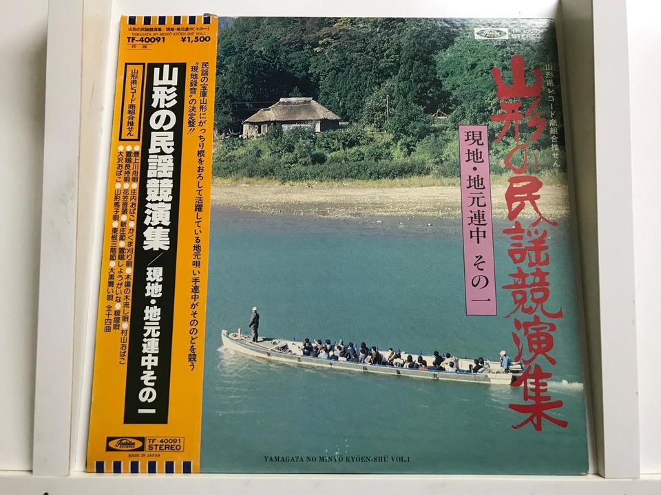 民謡5枚セット - 中古オーディオ 高価買取・販売 ハイファイ堂