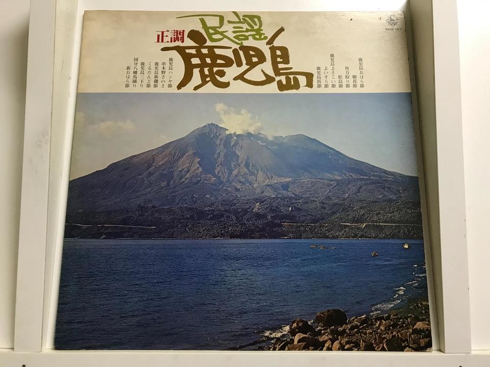 民謡5枚セット - 中古オーディオ 高価買取・販売 ハイファイ堂