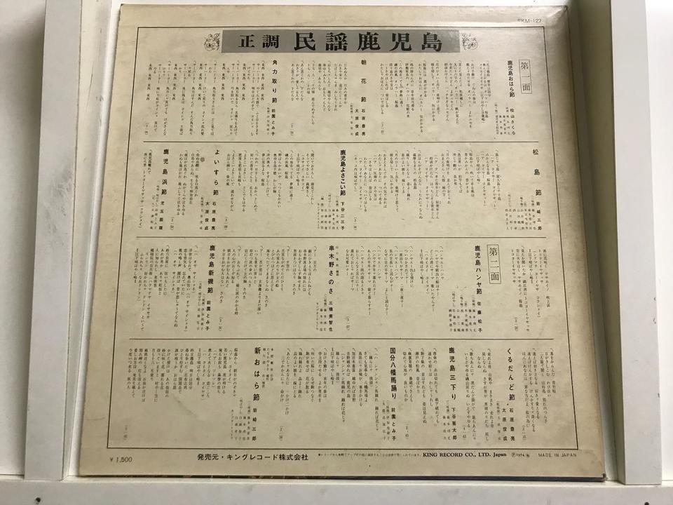 民謡5枚セット - 中古オーディオ 高価買取・販売 ハイファイ堂