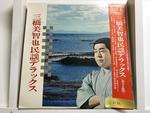 三橋美智也５枚セット