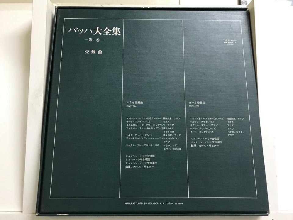 バッハ大全集 第1巻 受難曲7枚組 ヨハン・ゼバスティアン・バッハ