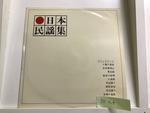 日本民謡(10インチ盤)５枚セット