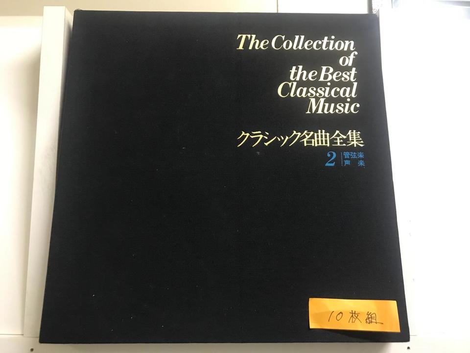 その他 the best collection of classical music CD-BOX The Great Collection Of Classical Music – AOBADO オンライン