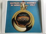 イーストマン管楽アンサンブル５枚セット