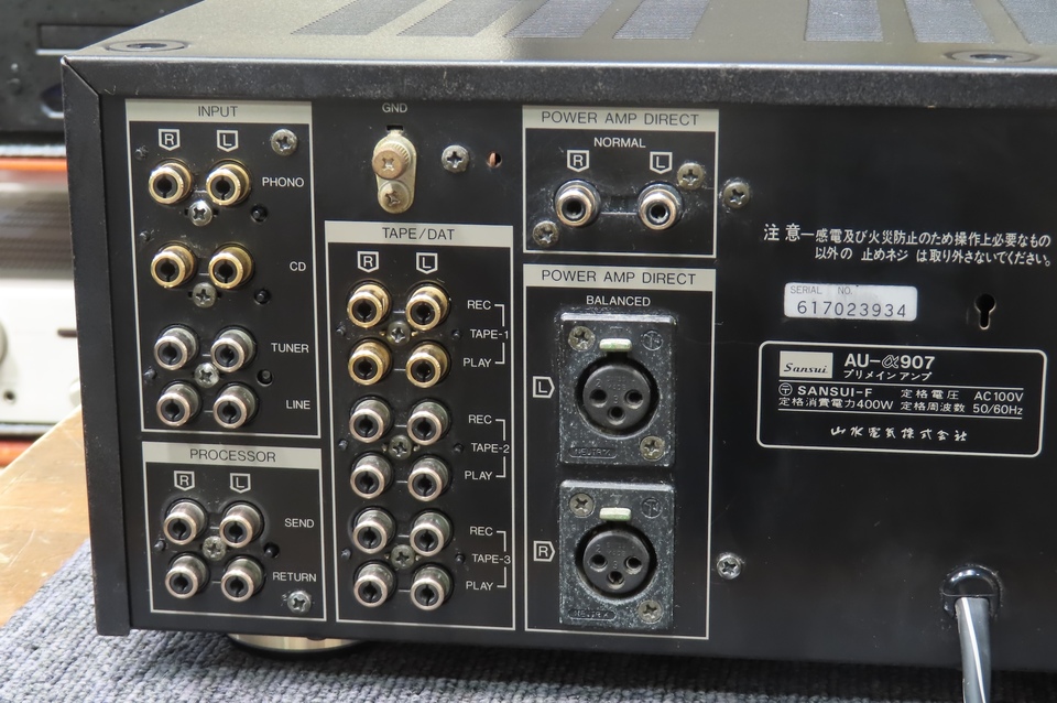 AU-α907 SANSUIの買取価格 : 45,000円 中古オーディオ 高価買取・販売