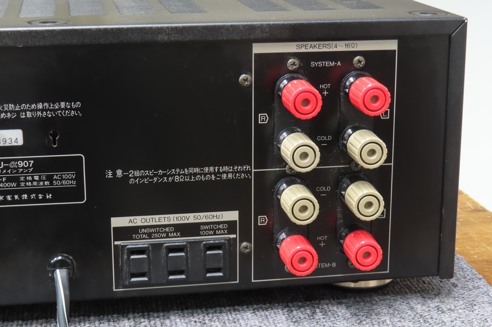 AU-α907 SANSUIの買取価格 : 45,000円 中古オーディオ 高価買取・販売