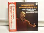 ベルナルト・ハイティンク(チャイコフスキー/ブラームス)5枚セット