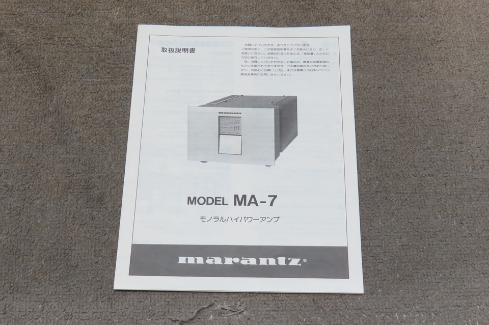 MA-7 marantz - 中古オーディオ 高価買取・販売 ハイファイ堂