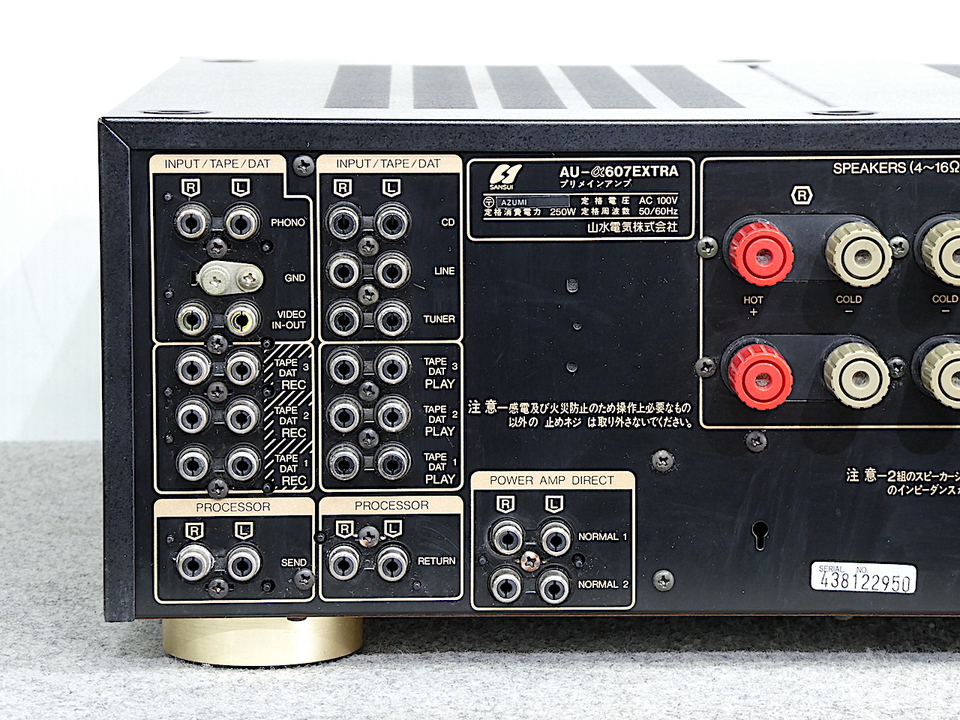 AU-α607 EXTRA SANSUI - 中古オーディオ 高価買取・販売 ハイファイ堂