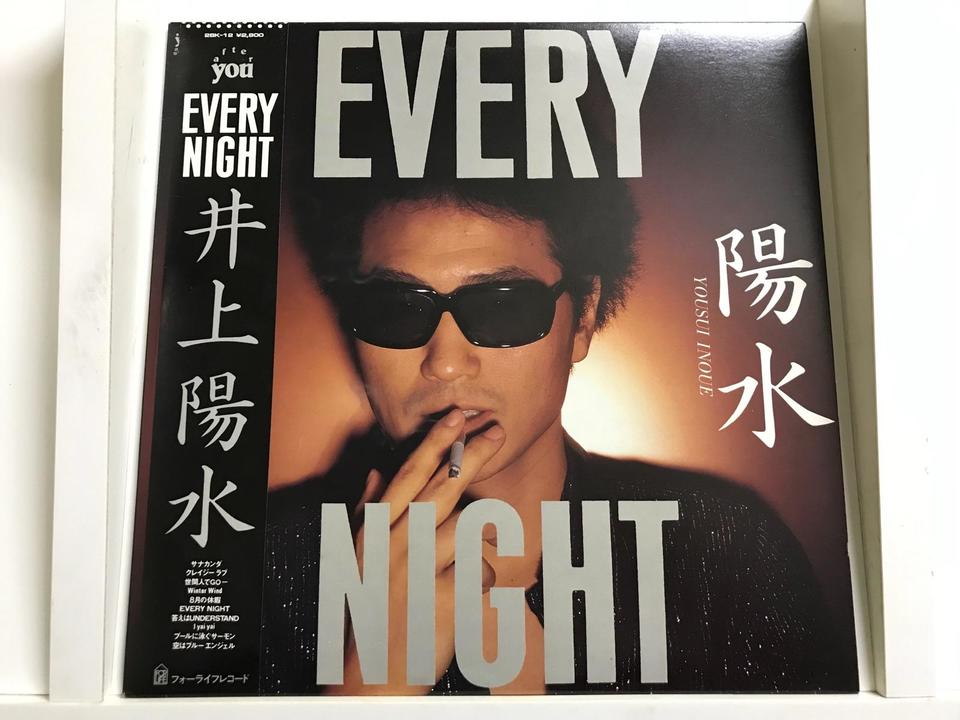 井上陽水5枚セット - 中古オーディオ 高価買取・販売 ハイファイ堂