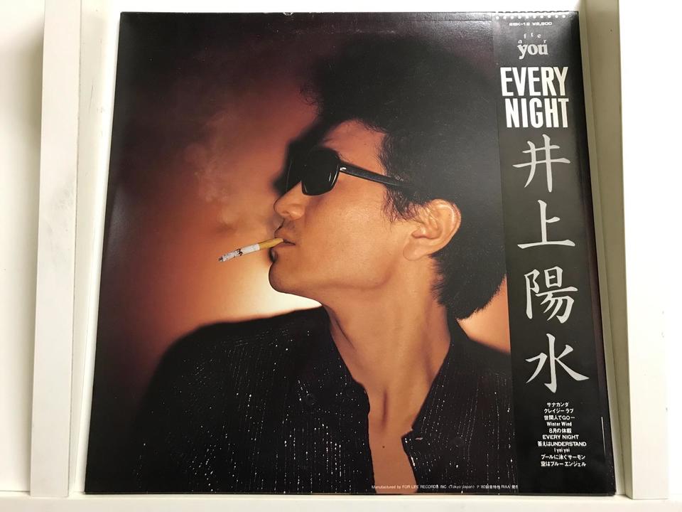 井上陽水5枚セット - 中古オーディオ 高価買取・販売 ハイファイ堂