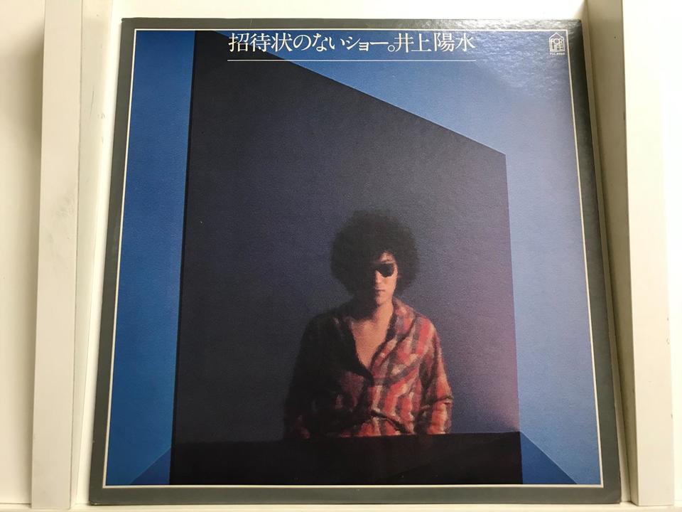 井上陽水5枚セット - 中古オーディオ 高価買取・販売 ハイファイ堂