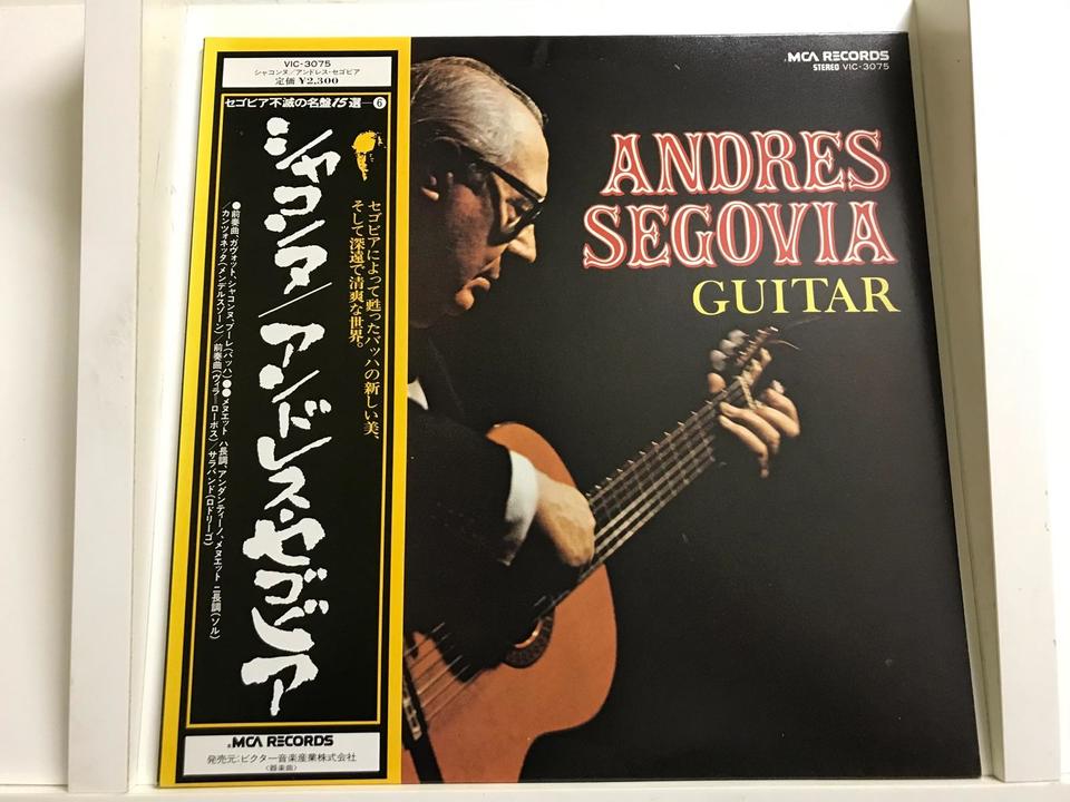 アンドレスセゴビアのレコード アンドレス・セゴビア5枚セット - 中古オーディオ 高価買取・販売
