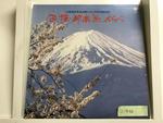 実況録音盤 日本民謡５枚セット