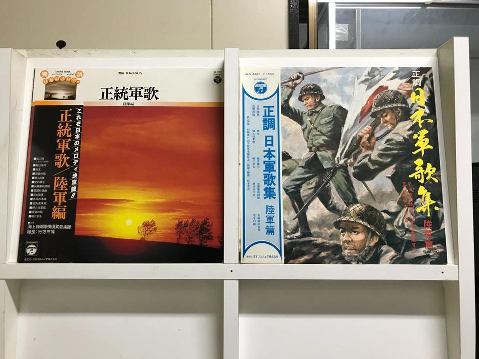 軍歌(日本陸軍)5枚セット - HiFi-Do McIntosh/JBL/audio-technica
